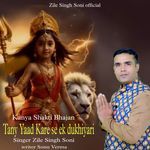 Tany Yaad kare Se Ek Dukhiyari