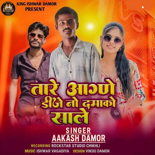 Tare Aagne DJ No Dhamako Sale