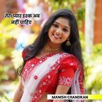 Tera Pyar Ishq Ab Nahi Chahiye