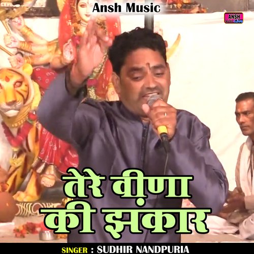 Tere Vina Ki Jhankar