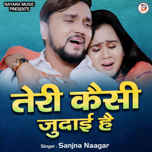 Teri Kaisi Judai Hai