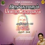 Thuravu Kural 344 (From "Thirukkuralum Porutkuralum")