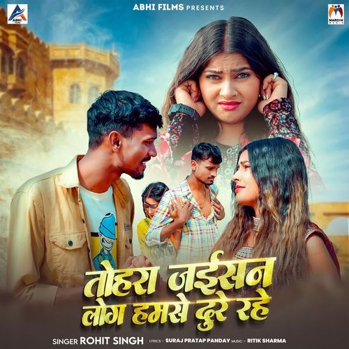 Tohra Jaisan Log Hamse Dure Rahe.Jpg