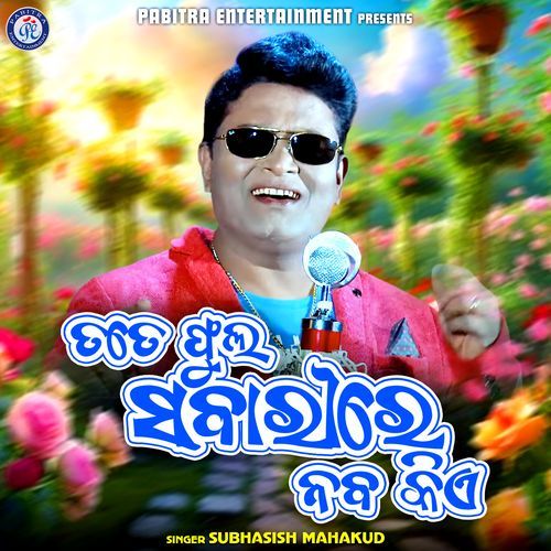 Tote Phula Sabarire Neba Kiye (Odia Modern Album)