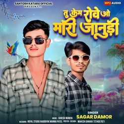 Tu Kem Rove O Mari Janudi