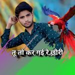 Tu To Kar Gai Re Chhori Smile