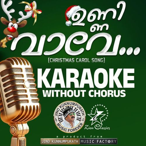 Unni Vave Vavavo - Karaoke