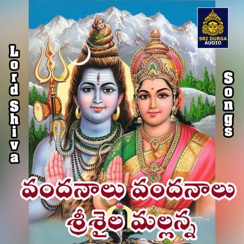 Vandanalu Vandanalu Srisaila Mallanna