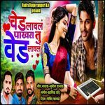 Ved Laval Pakhara Tu Ved Laval