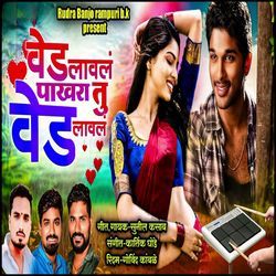 Ved Laval Pakhara Tu Ved Laval