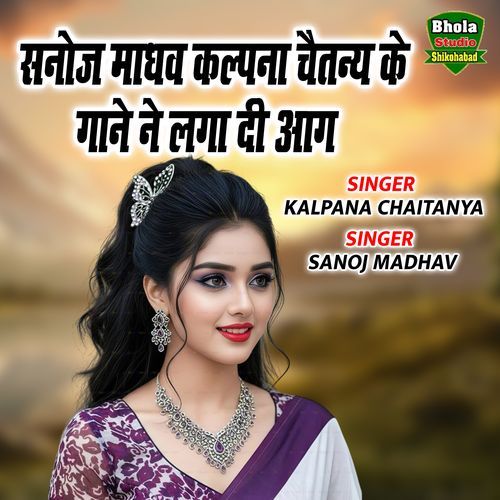 Vivah Bhatiya  Ne Lagai Aag