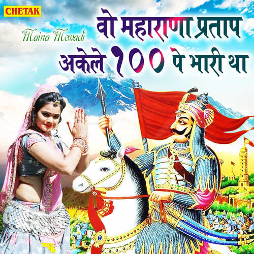 Wo Maharana Pratap Akele 100 Pe Bhari Tha