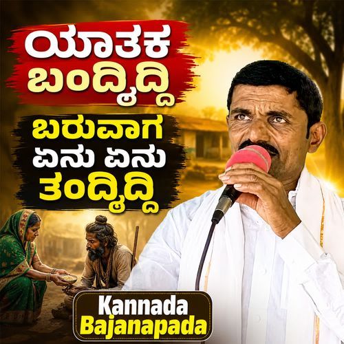 Yaataka bandiddi baruvaaga enu enu tandiddi