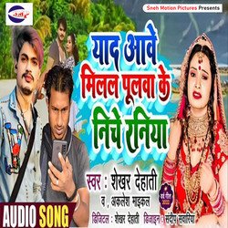 Yad Aawe Mell Pulawa ke Niche Raniya (BHOJPURI)-Kh4TcjBYen0