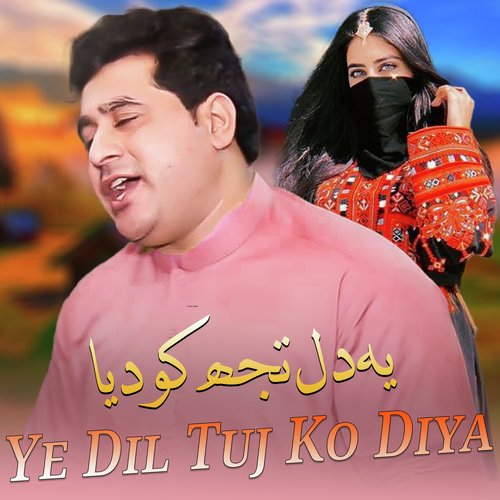 Ye Dil Tuj Ko Diya