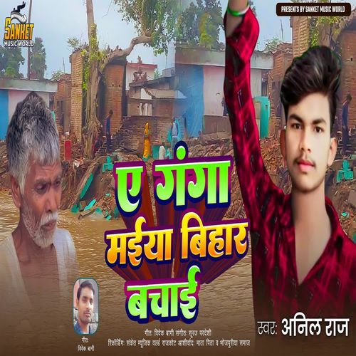 Ye Ganga Maiya Bihar Bachai Na