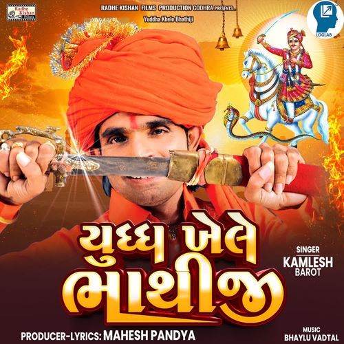 Yudhha Khele Bhathiji