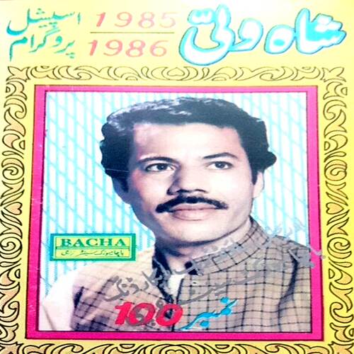 Mahboobe Rasha Loya Lar Ke Nast Yama