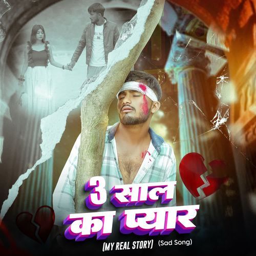3 Saal Ka Pyar
