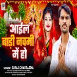 Aail Badi Nawmi Me Ho