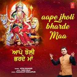 Aape Jholi Bharde Maa-QCBSVj1lRGs