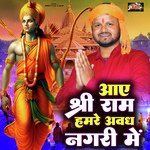 Aaye Shri Ram Avadh Nagari me
