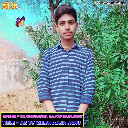 Ab To Milbh Aaja Janu