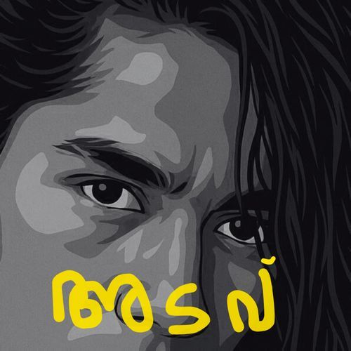 Adavu
