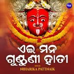 Ae Mana Gunthuni Hati