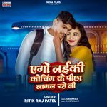 Ago Laiki Coaching Ke Pichha Lagal Rahe Li