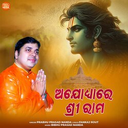 Ajodhyare Sri Ram-HCVeXT1SfEE