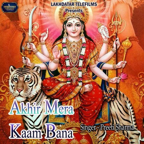 Akhir Mera Kaam Bana