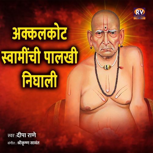 Akkalkot Swaminchi Palakhi Nighali
