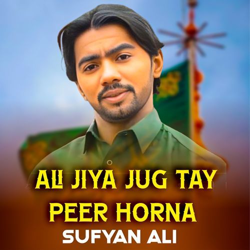 Ali jiya Jug tay Peer Horna