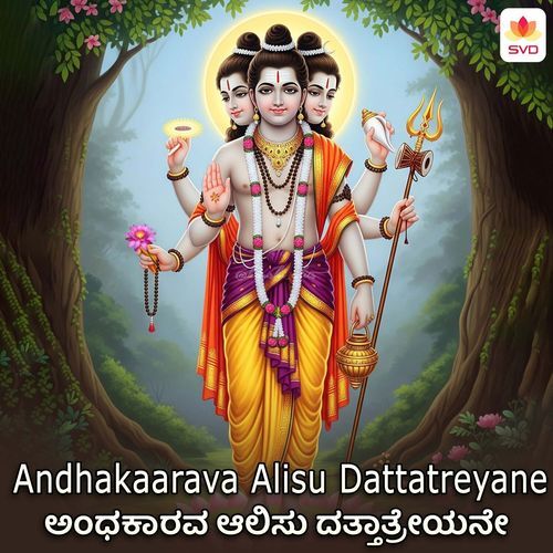 Andhakaarava Alisu Dattatreyane