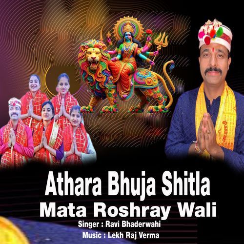 Atharan Bhuja Shitla Mata Roshray Wali