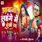 Awana Lahange Me Dhuki Raha