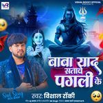 Baba Yad Satawe Pagali Ke