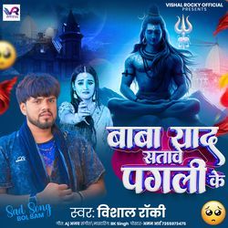 Baba Yad Satawe Pagali Ke