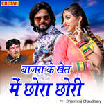 Bajra Ke Khet Me Chhora Chhori