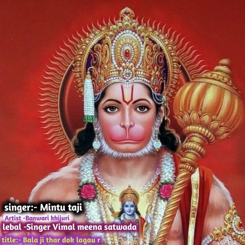 Bala Ji Thar Dok Lagau R