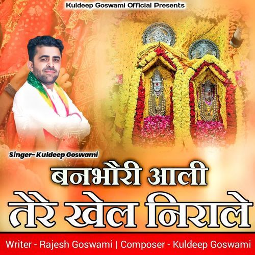 Banbhori Aali Tere Khel Nirale