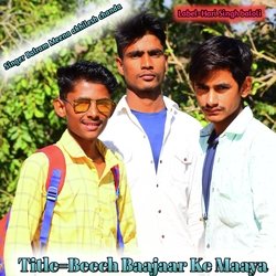 Beech Baajaar Ke Maaya (Rajasthani)