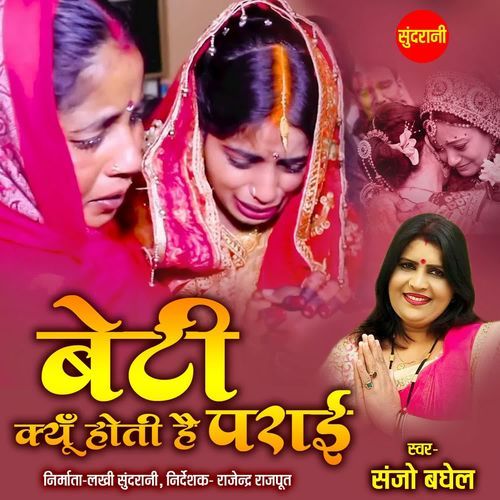 Beti Kyon Hoti Hai Parai