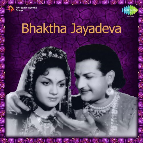 Jaya Jaya Deesa Hare - Pralaya Payodhi Jale
