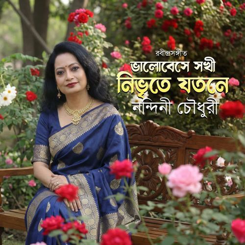 Bhalobeshe Sokhi Nibhrite Jotone