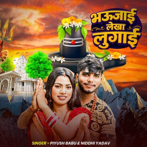 Bhaujai Lekha Lugai