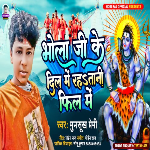 Bhola Ji Ke Dil Me (Bhojpuri)