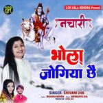 Bhola Jogiya (Maithili)