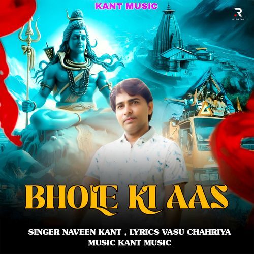 Bhole Ki Aas